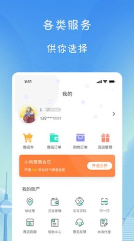 小树葱葱